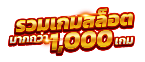 Goathub จุดหมายแห่งความสำเร็จ เว็บพนันที่คุณวางใจ